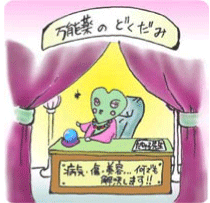 イラスト：万能薬のどくだみ